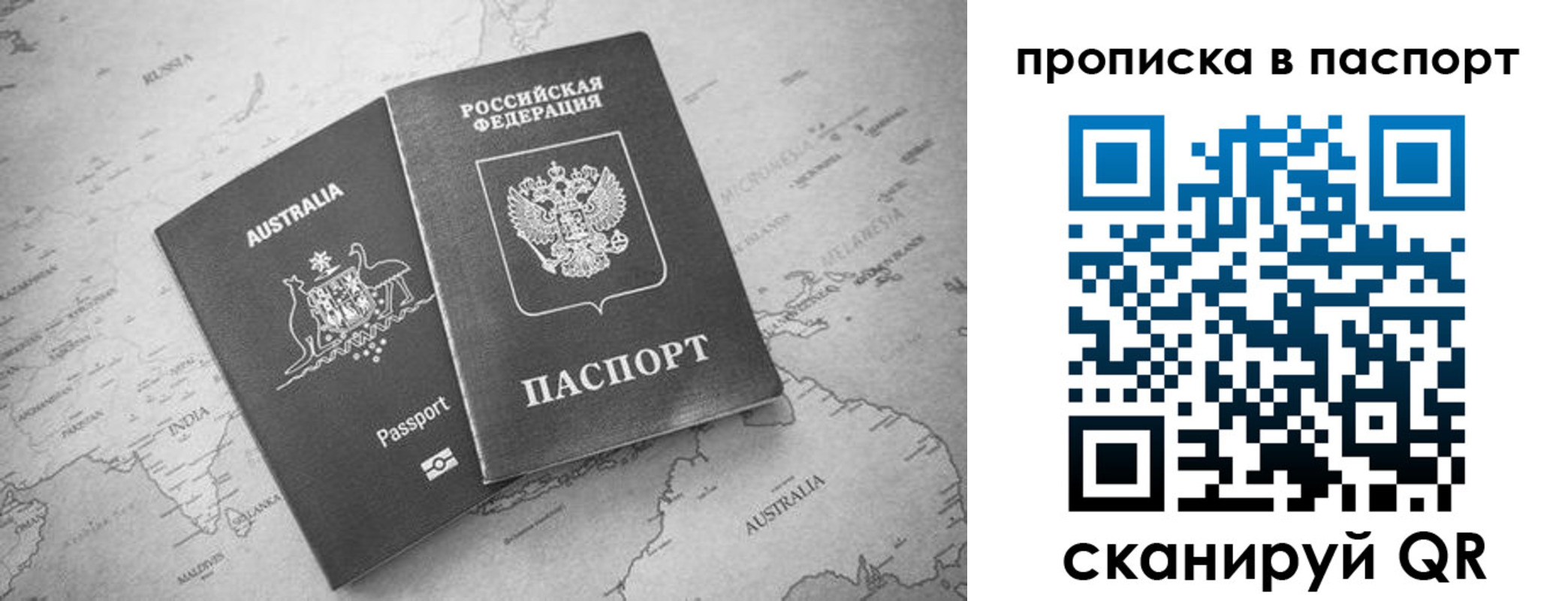 прописка штамп в Благодарном