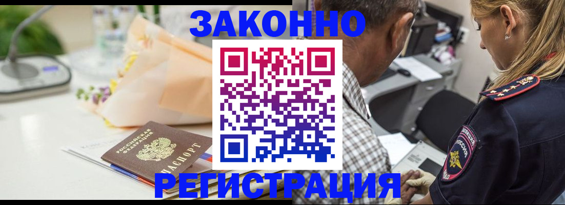 временная регистрация в Благодарном