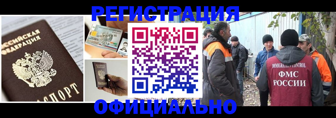 прописка паспорт в Благодарном