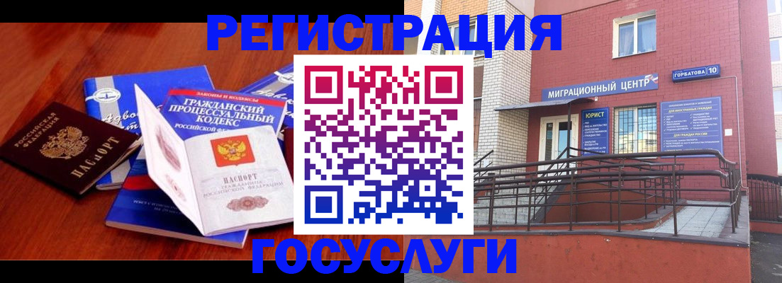 временная регистрация в Благодарном